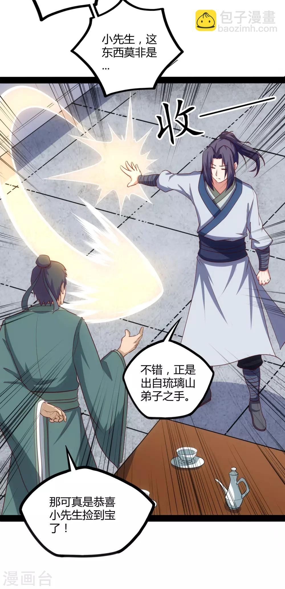 第58话 大难不死24
