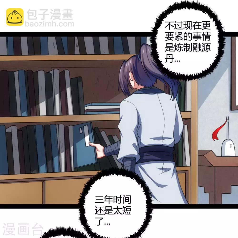 第58话 大难不死30