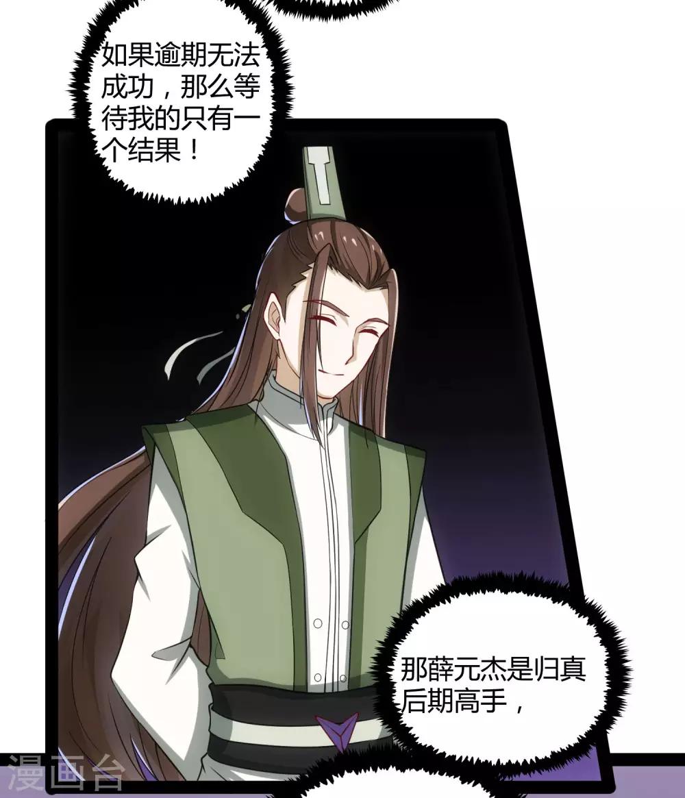 第58话 大难不死31