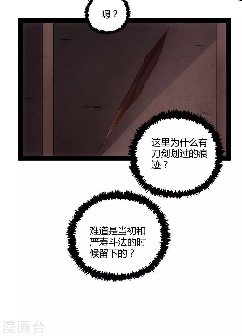 第58话 大难不死34