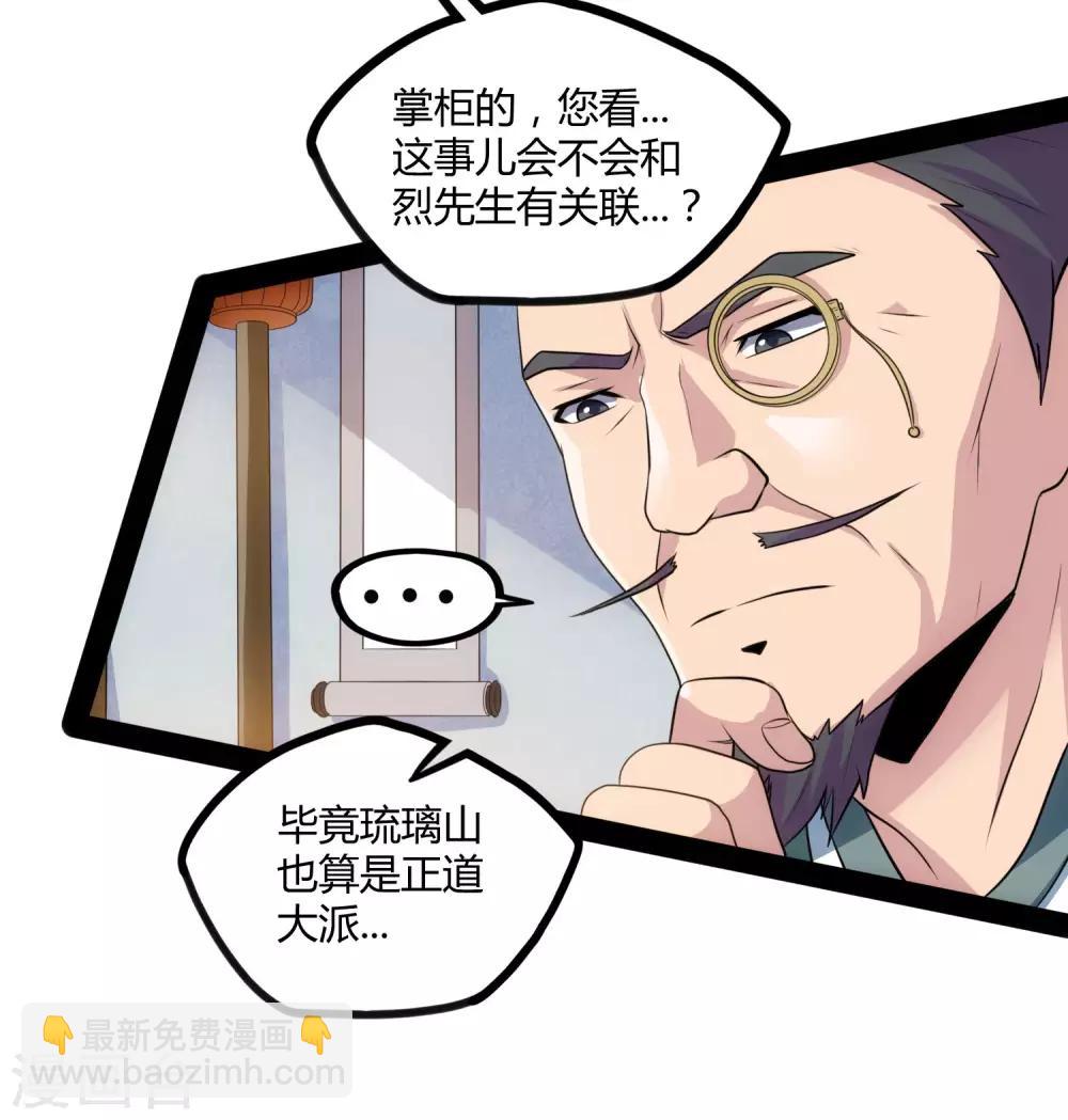 第58话 大难不死8