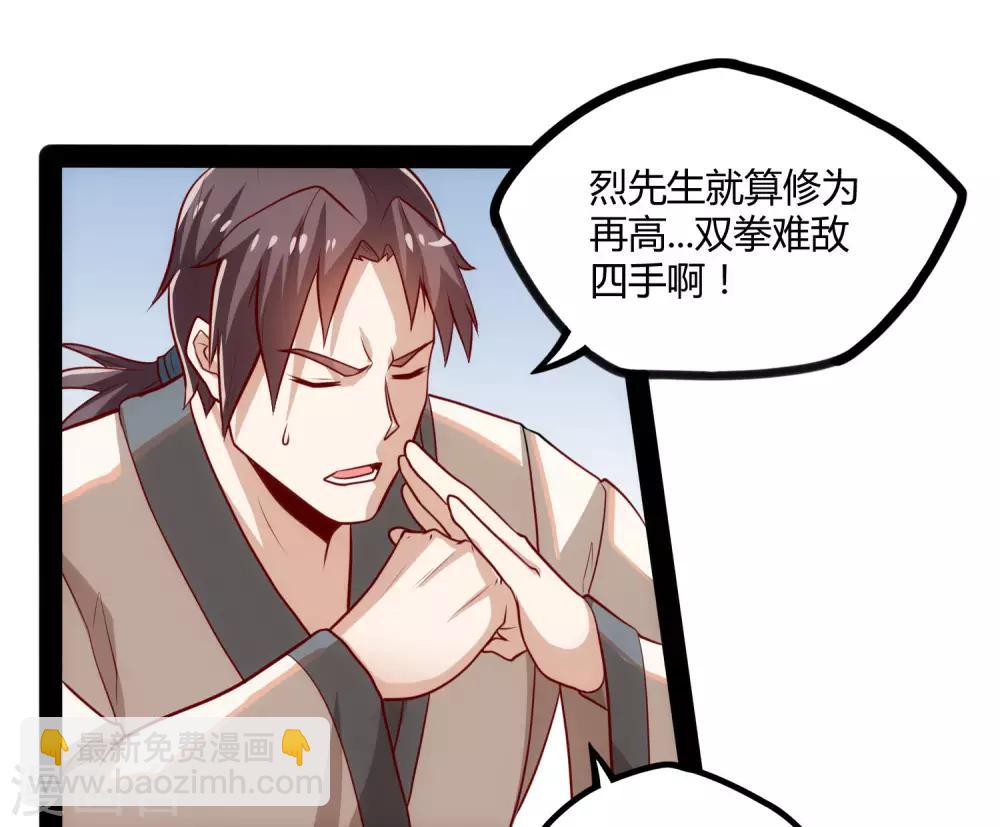 第58话 大难不死9