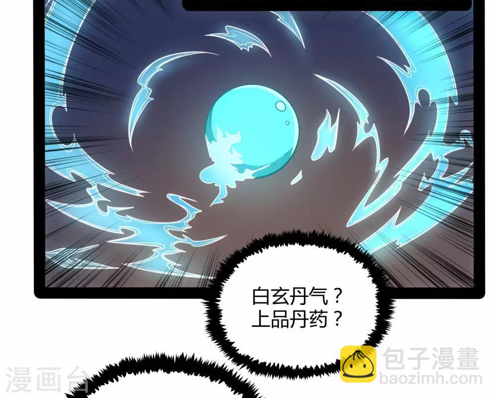 第59话 火元经注21