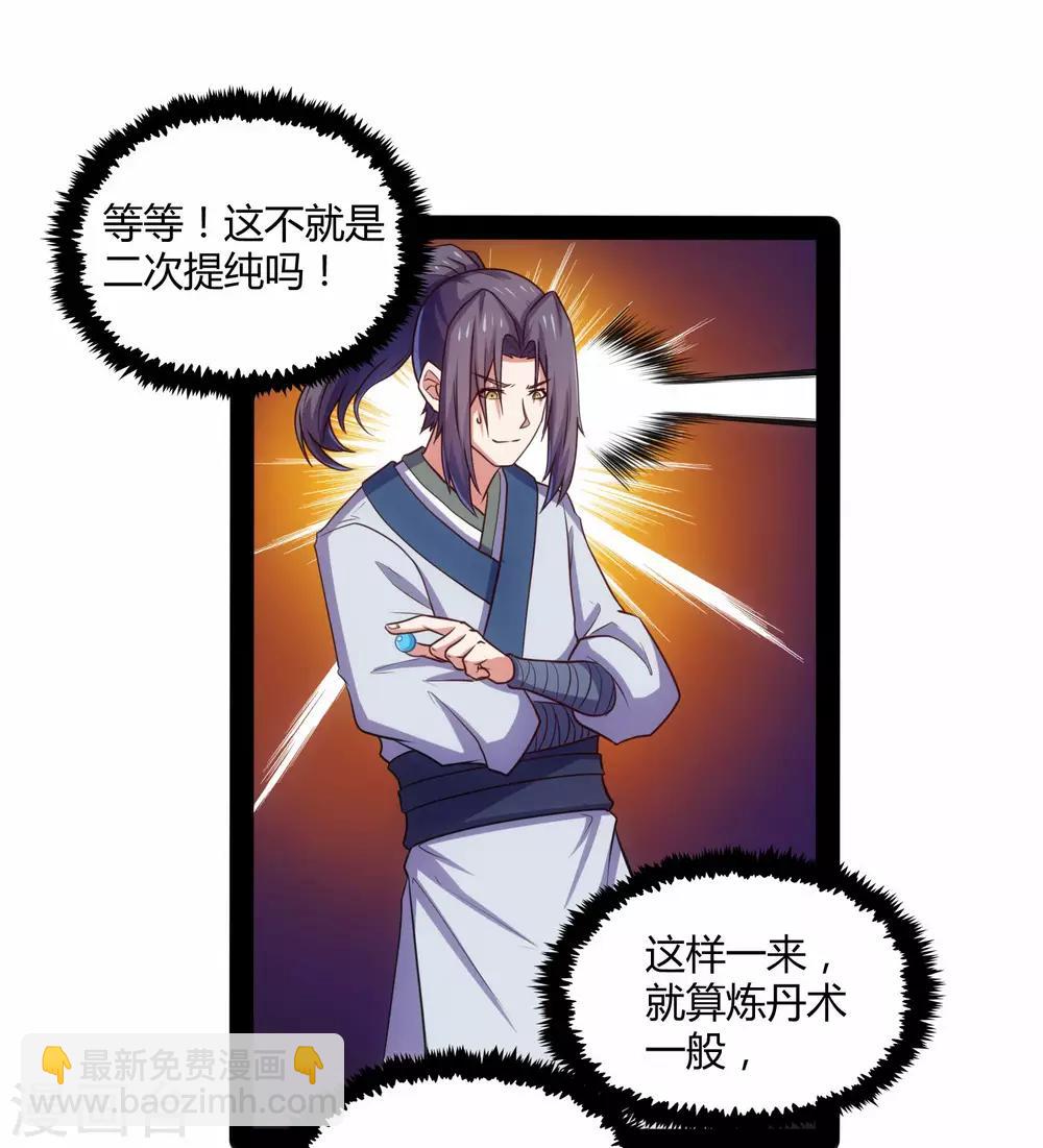 第59话 火元经注23