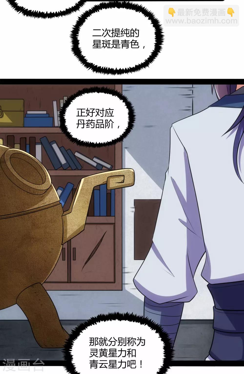 第59话 火元经注26