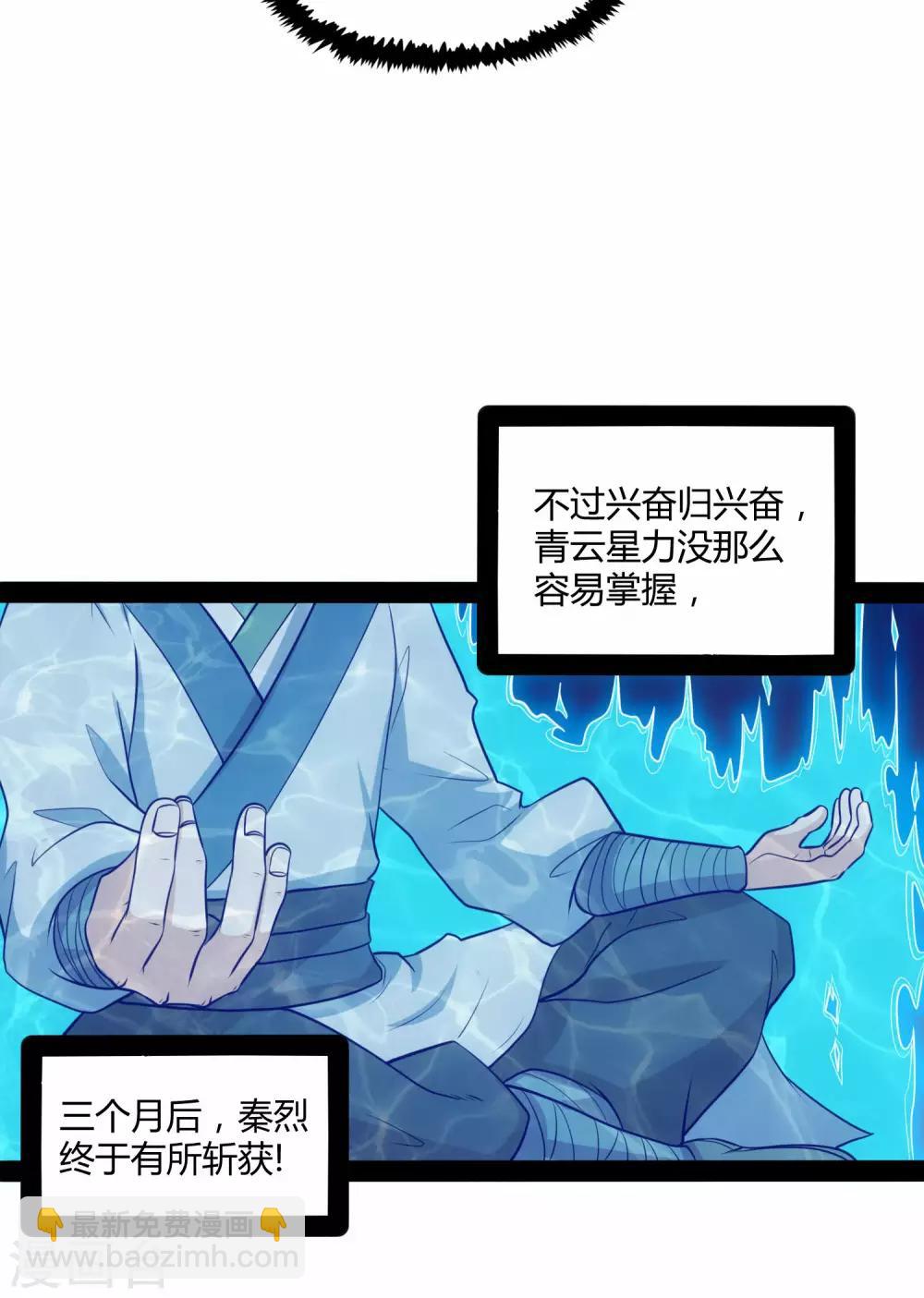 第59话 火元经注27