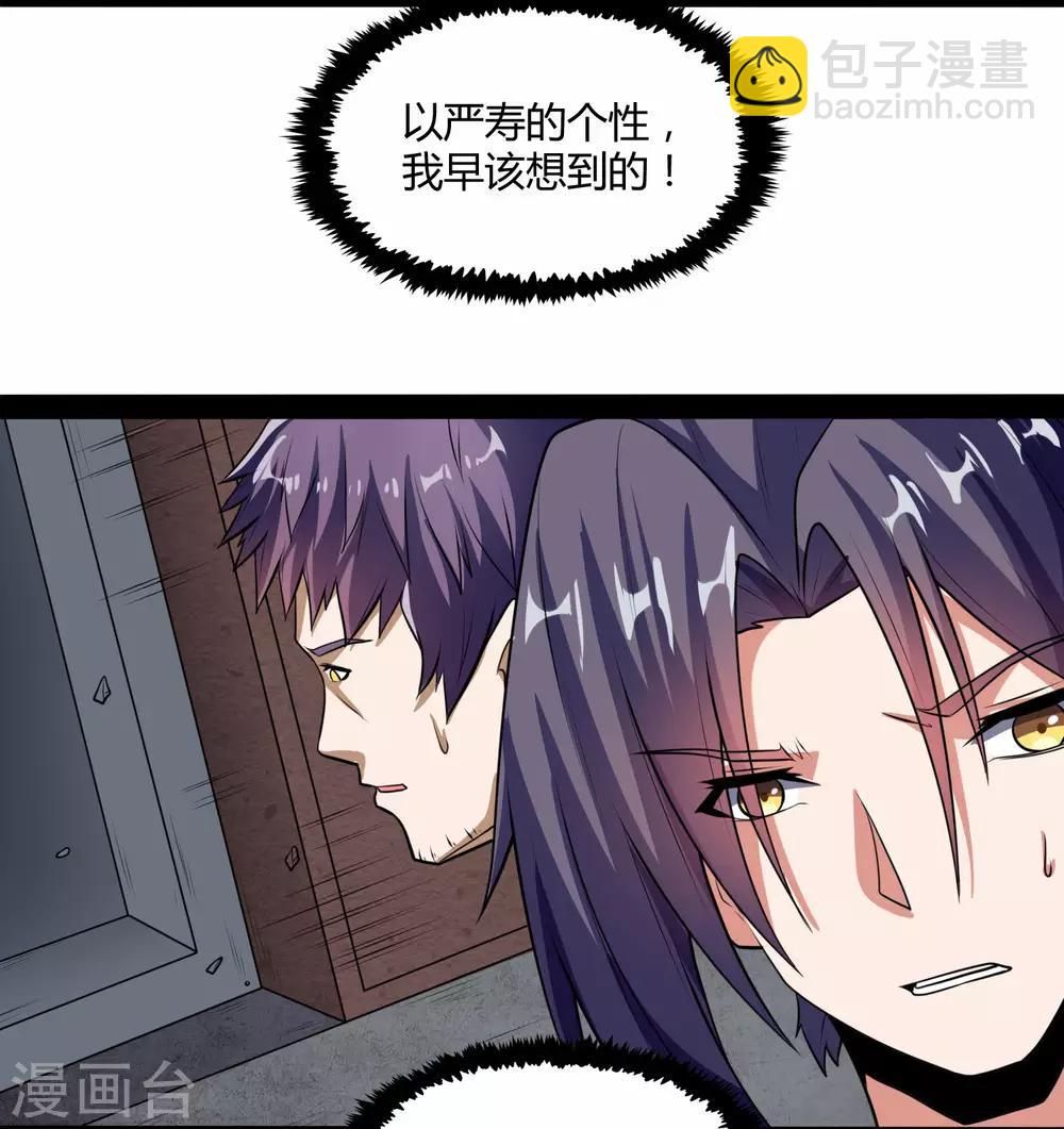 第59话 火元经注3
