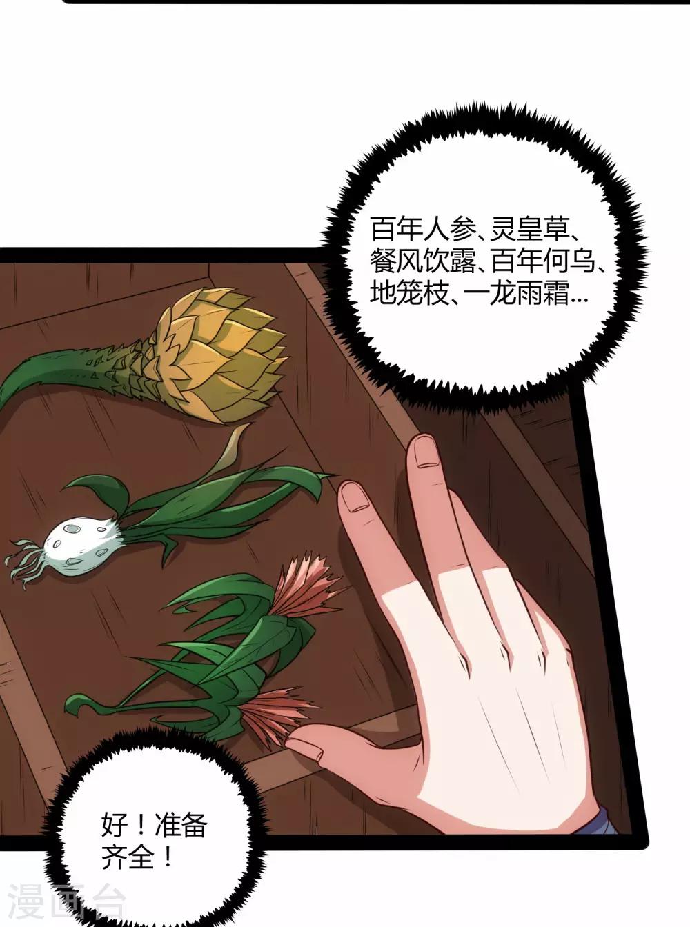 第59话 火元经注32
