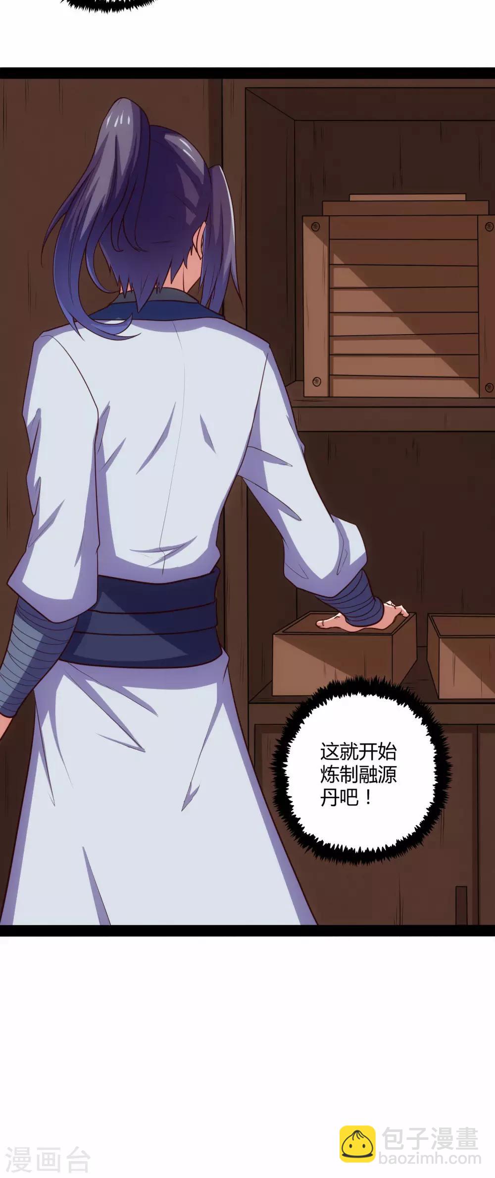 第59话 火元经注33