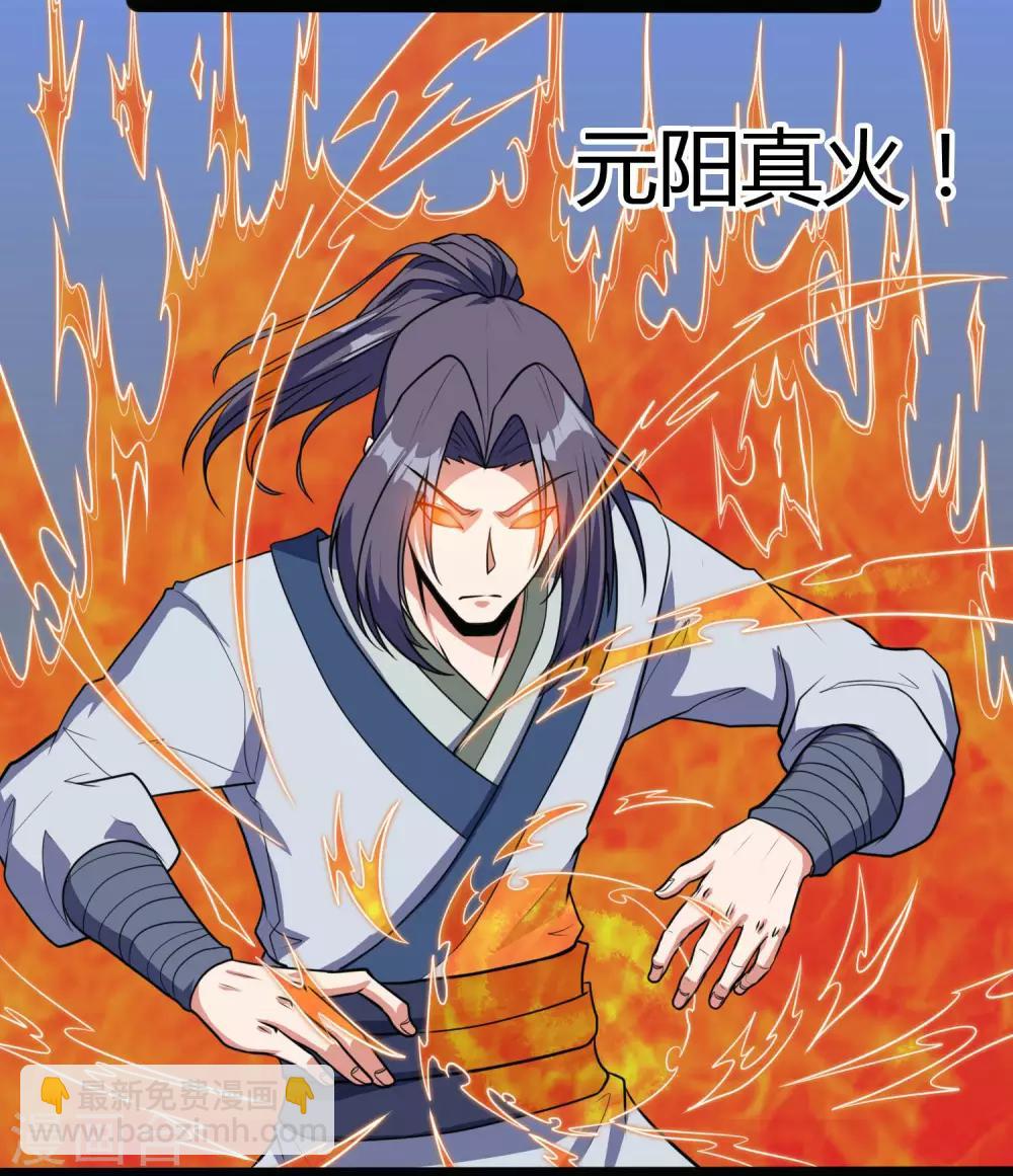 第60话 炼丹实验失败10