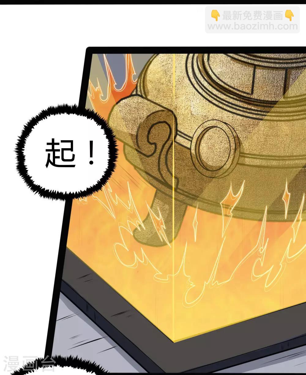 第60话 炼丹实验失败11