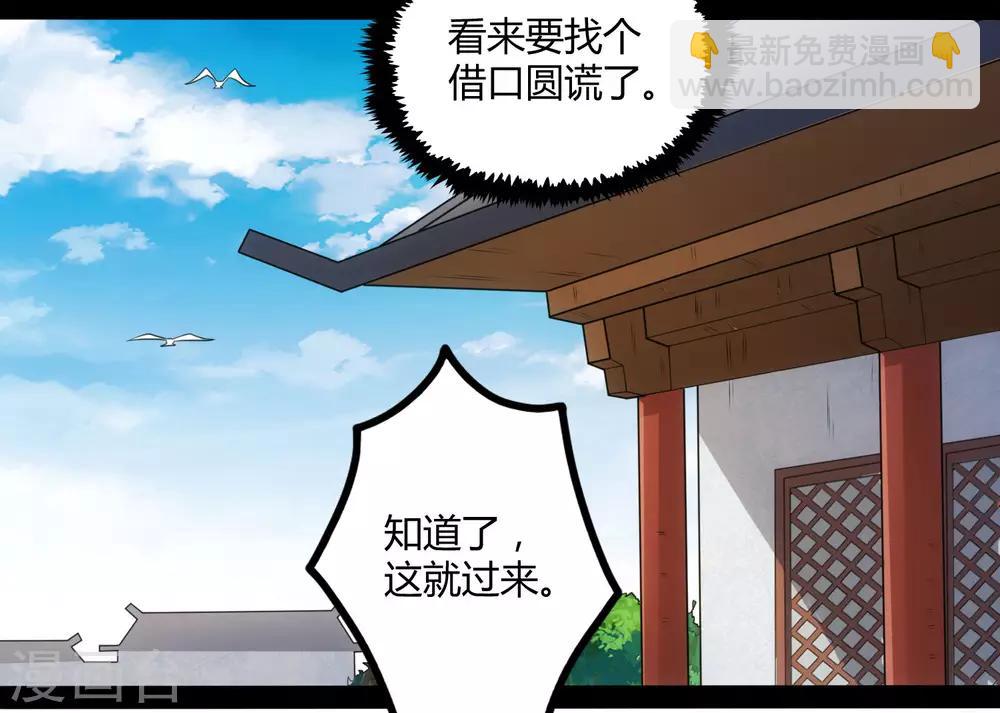 第60话 炼丹实验失败21