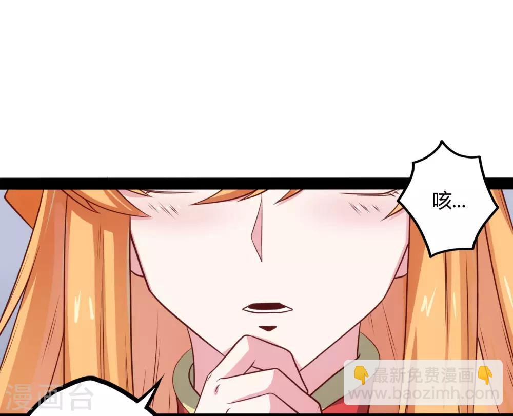 第60话 炼丹实验失败29