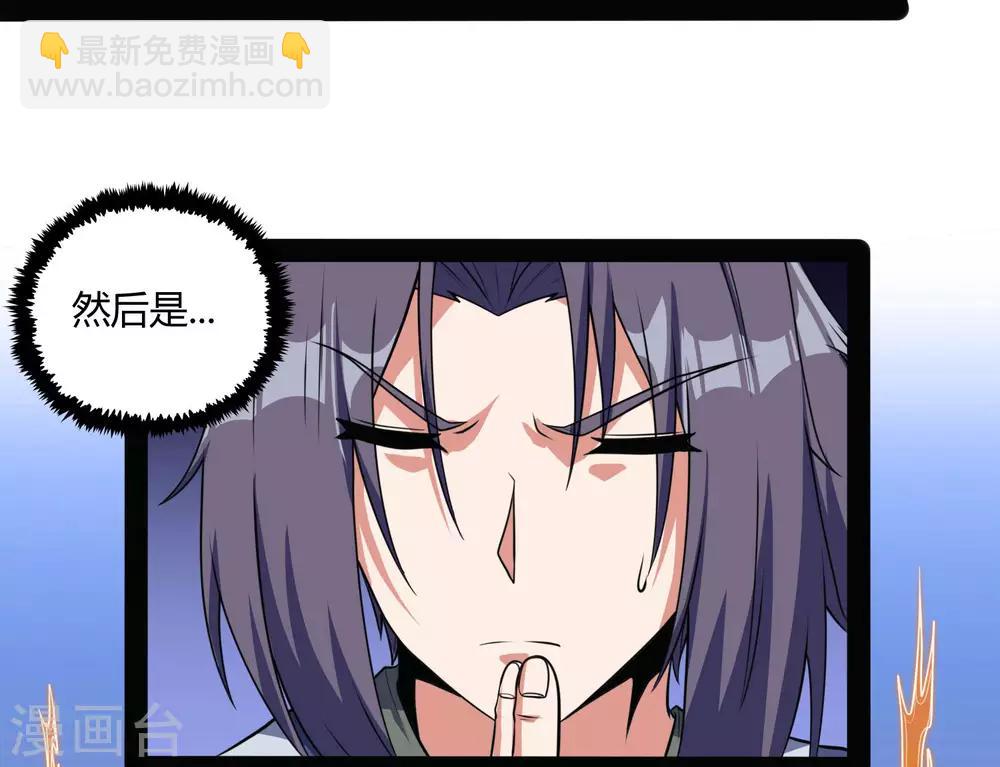 第60话 炼丹实验失败9