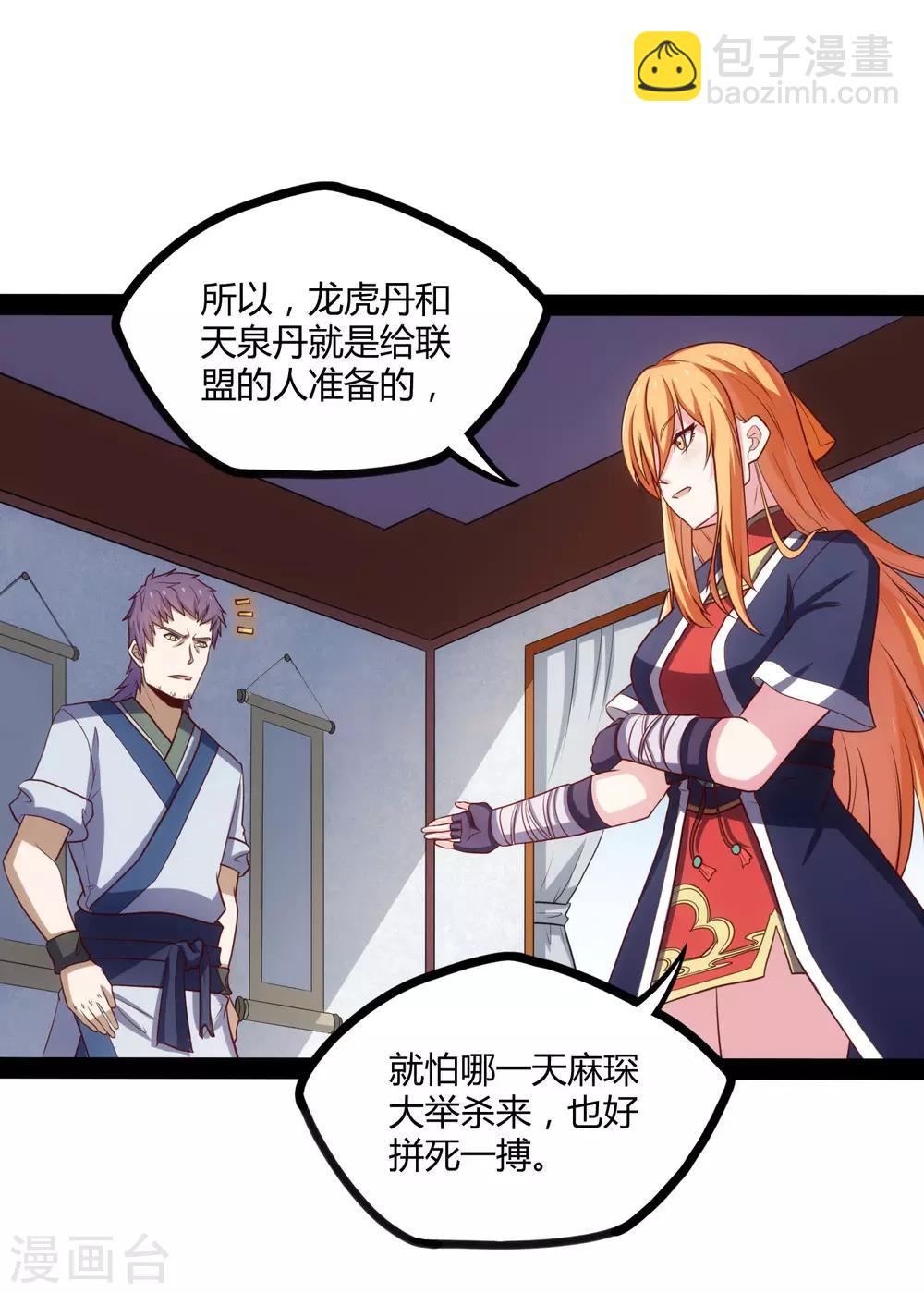第61话 沐小姐来了10