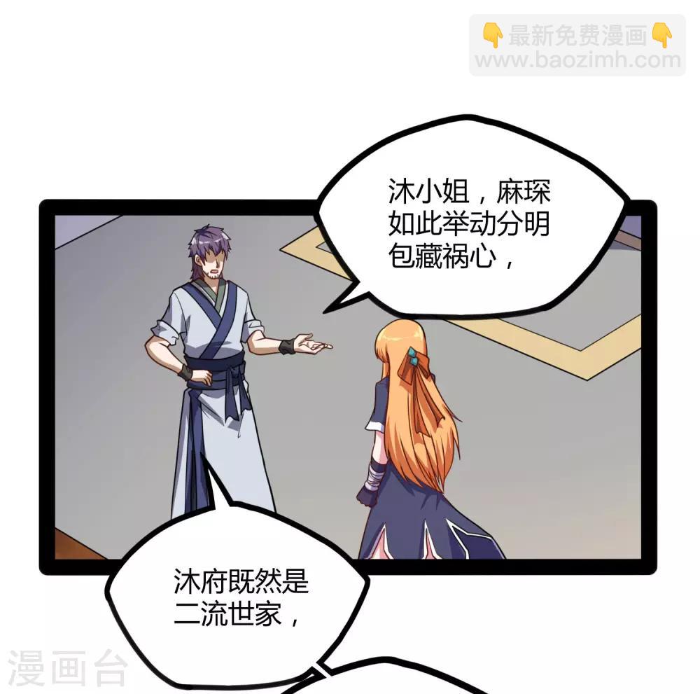 第61话 沐小姐来了13