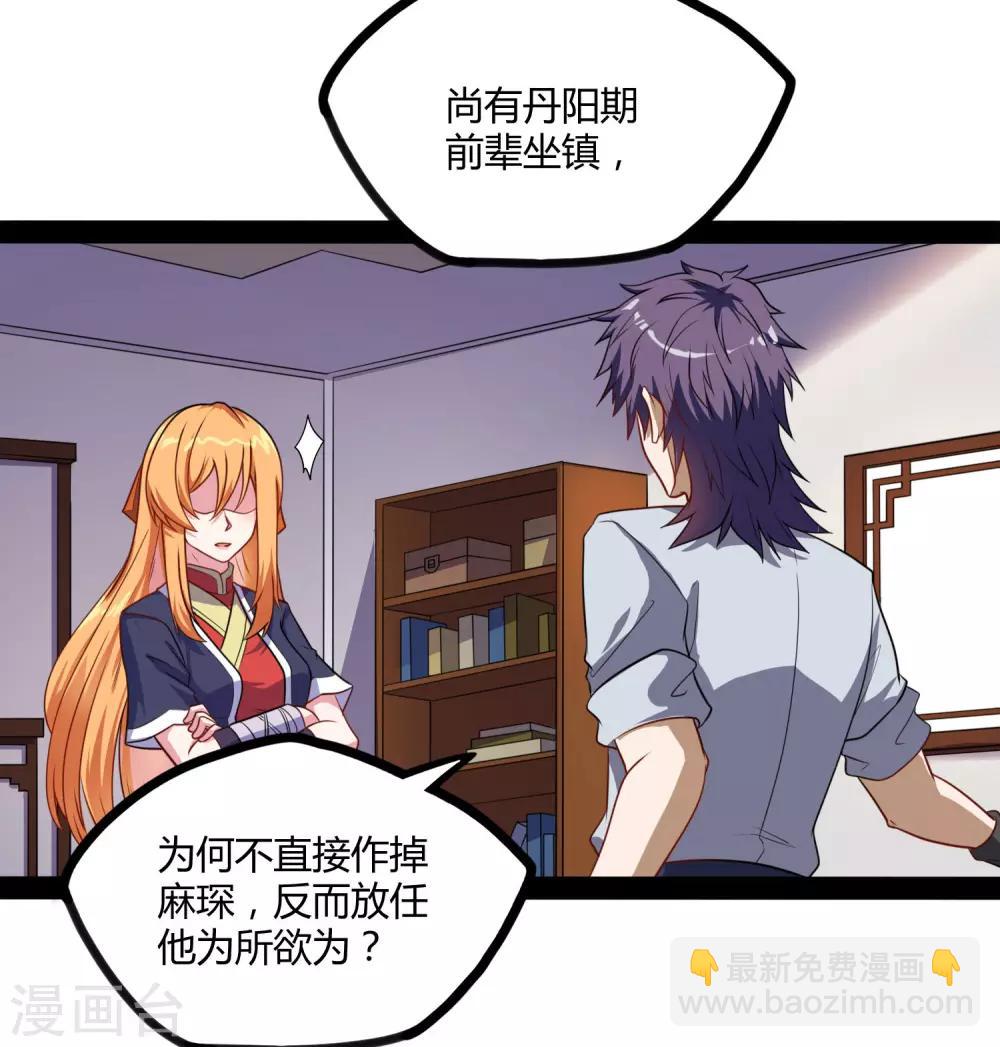 第61话 沐小姐来了14