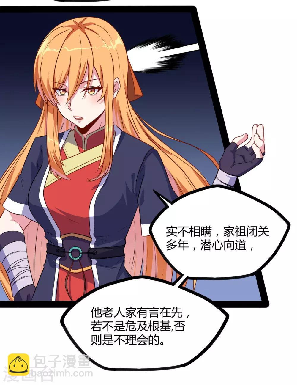 第61话 沐小姐来了15