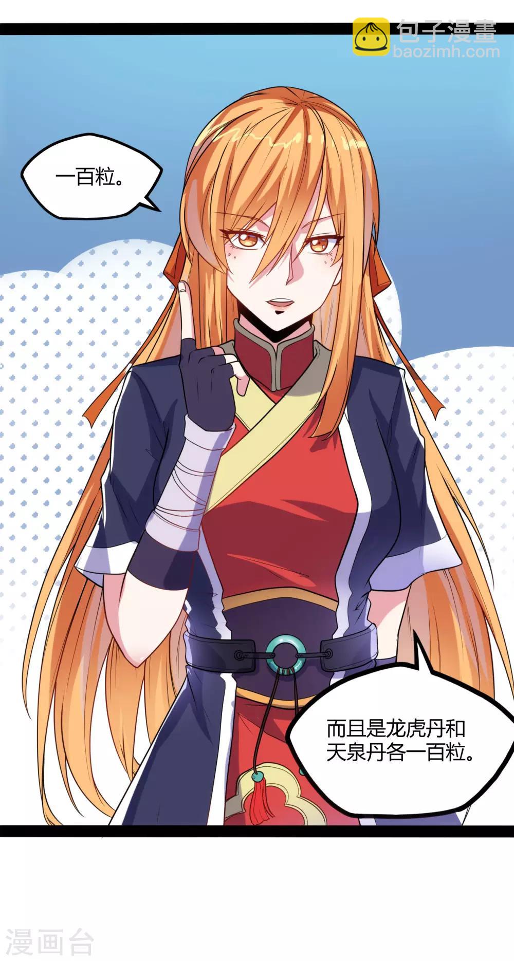 第61话 沐小姐来了19