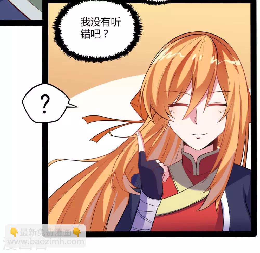 第61话 沐小姐来了22