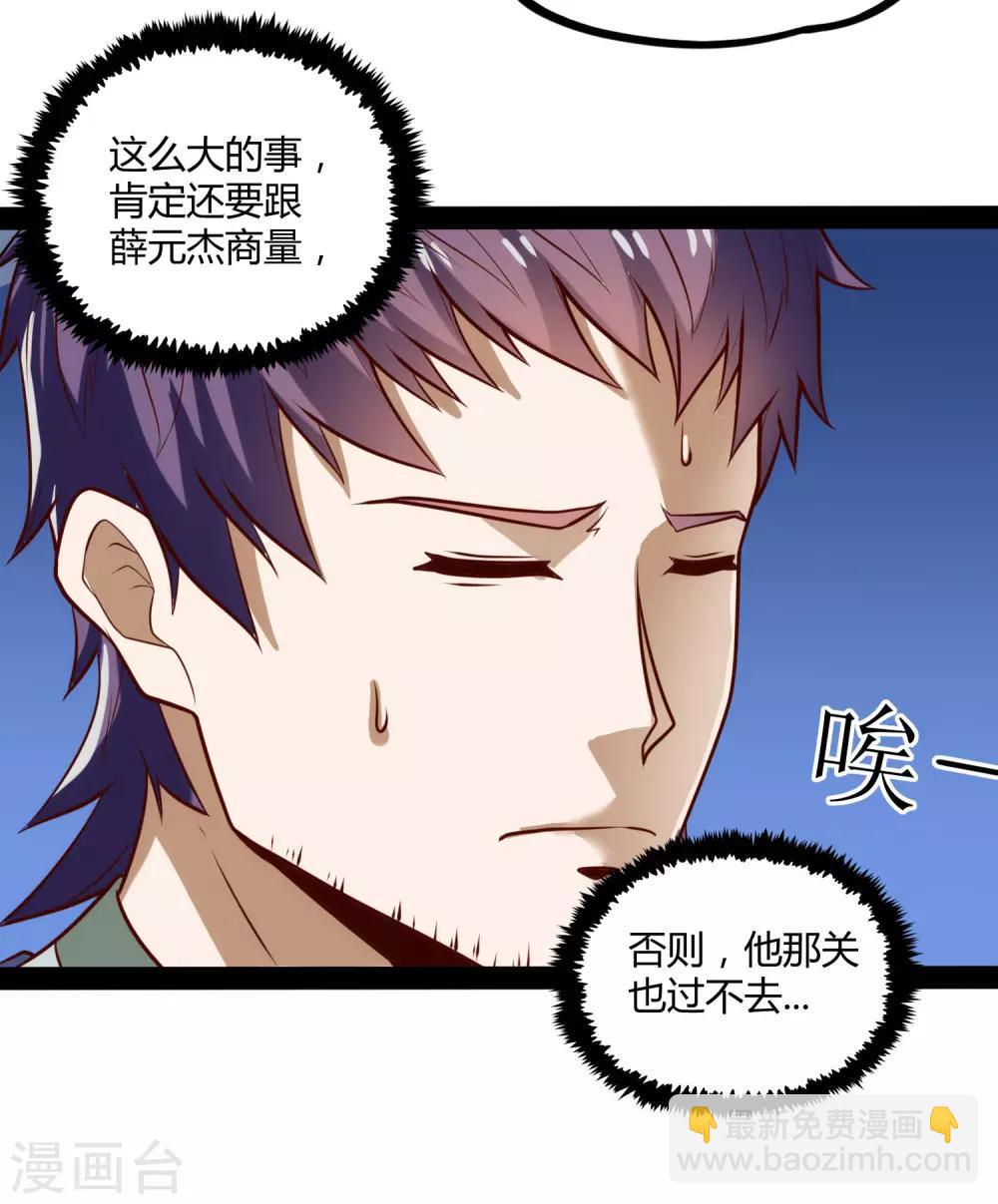 第61话 沐小姐来了24