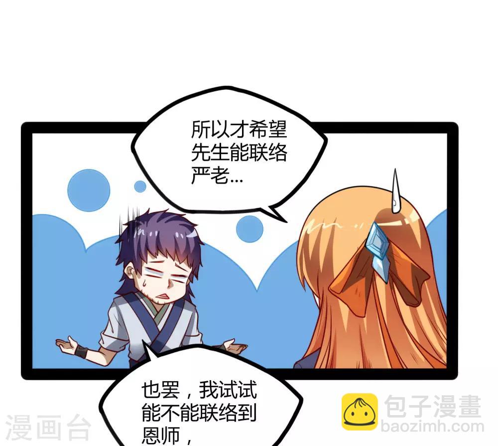 第61话 沐小姐来了25