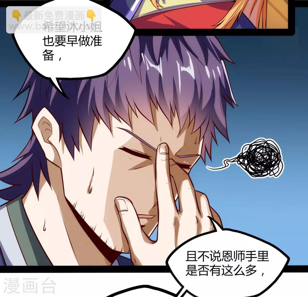 第61话 沐小姐来了27