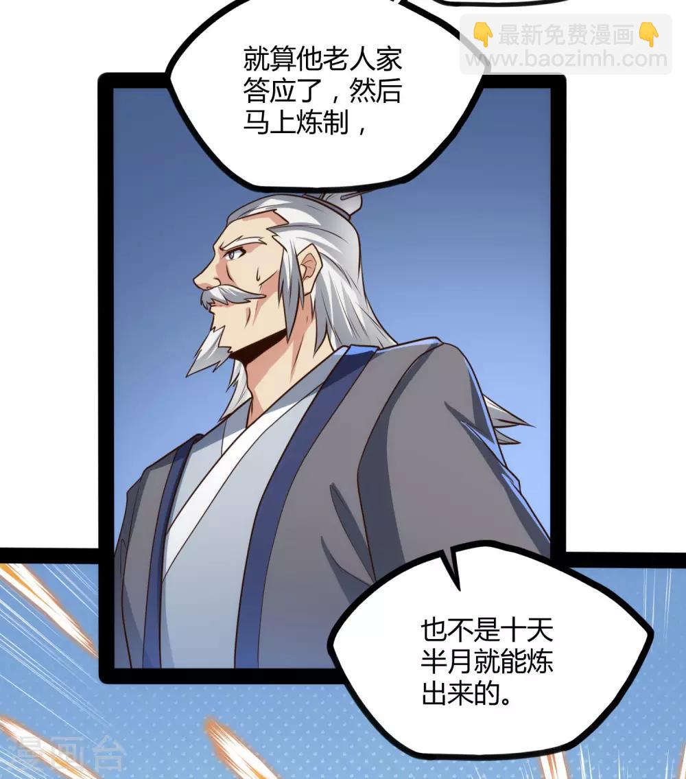 第61话 沐小姐来了28