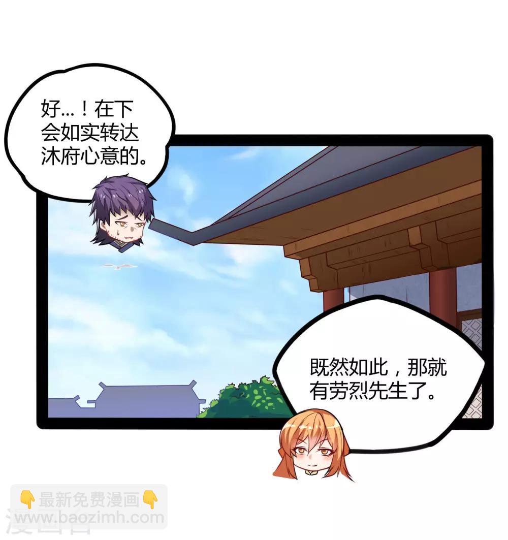 第61话 沐小姐来了31