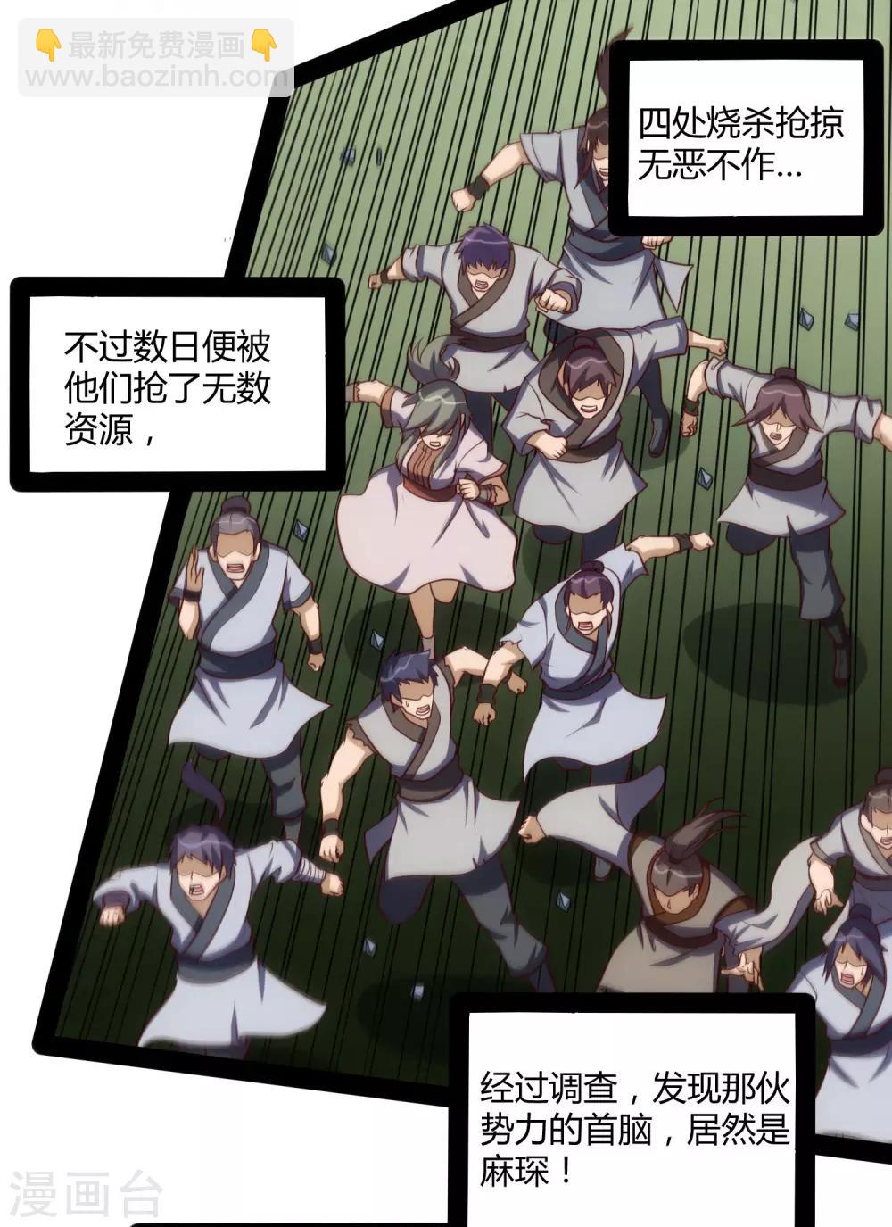 第61话 沐小姐来了6