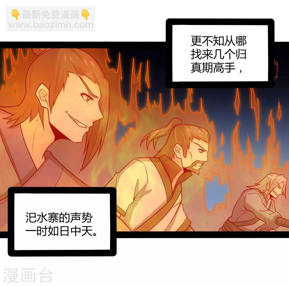 第61话 沐小姐来了8