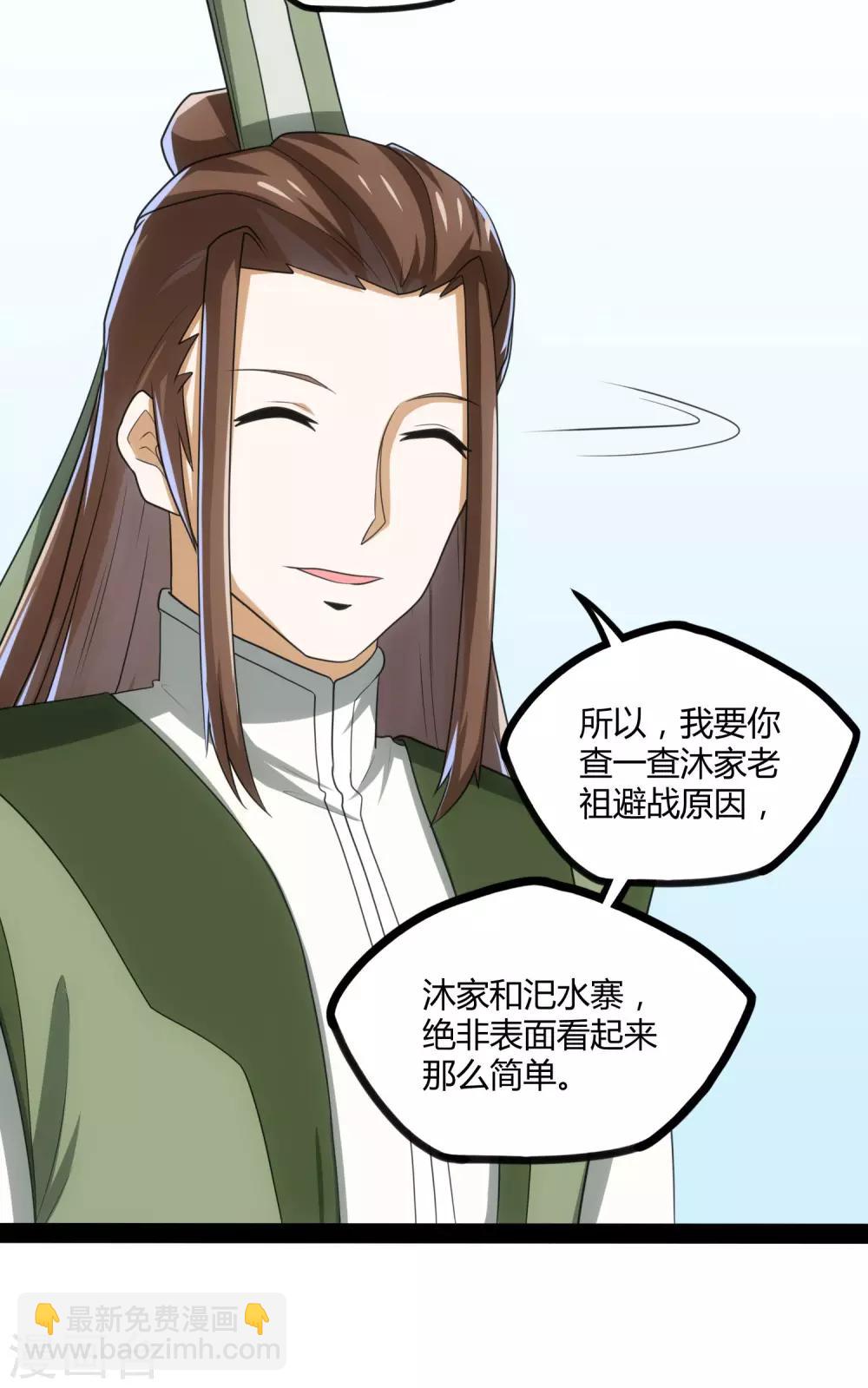 第62话 搞事情13
