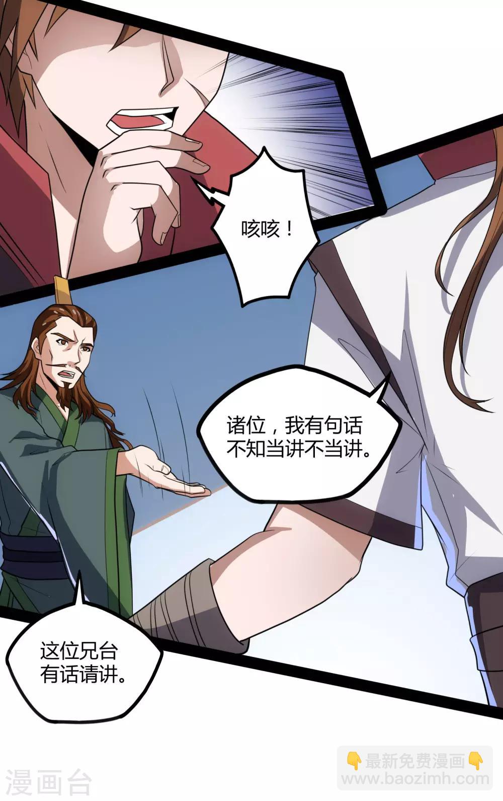 第62话 搞事情23