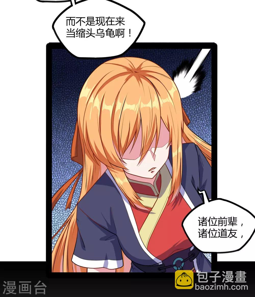 第62话 搞事情28