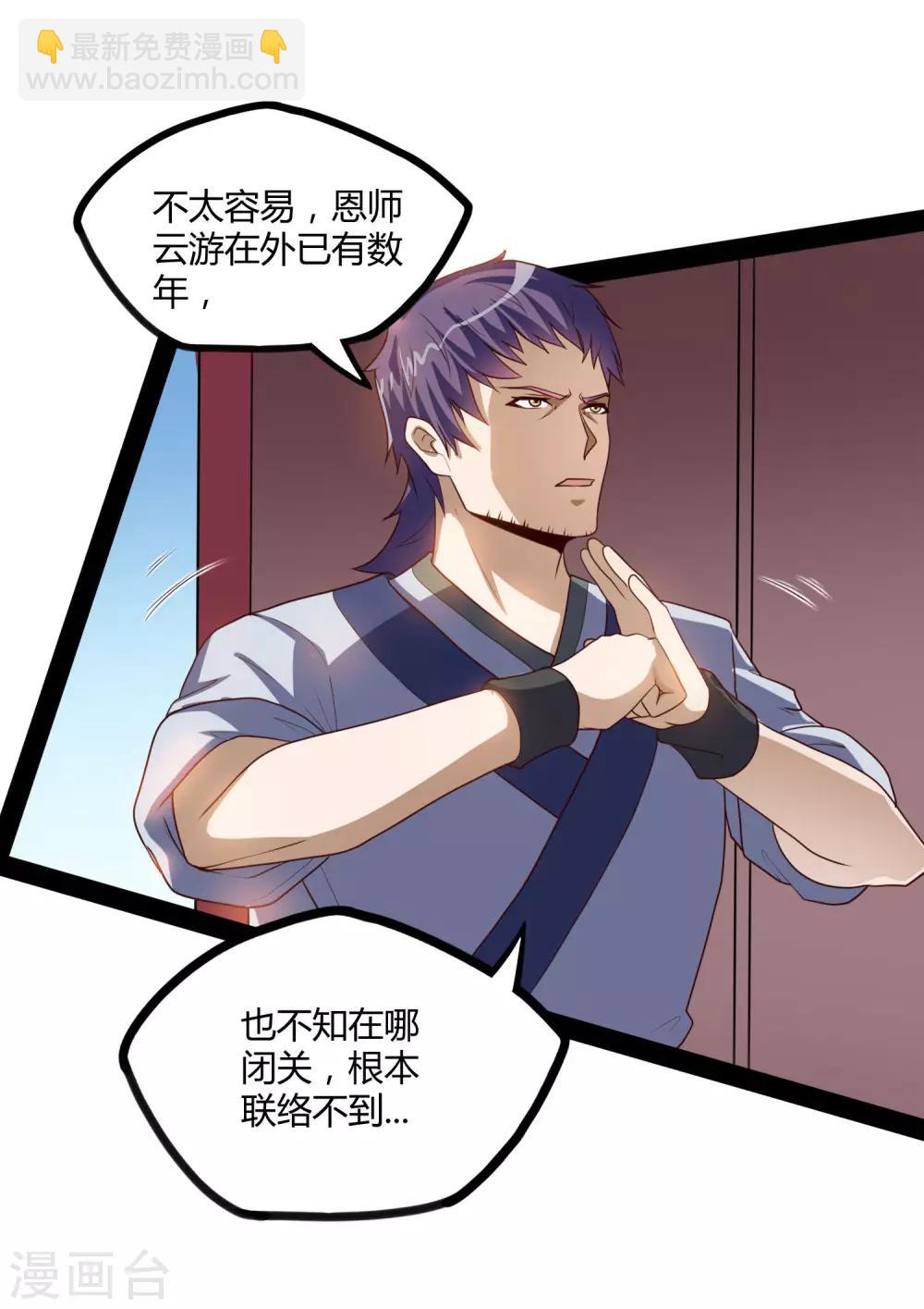 第62话 搞事情5