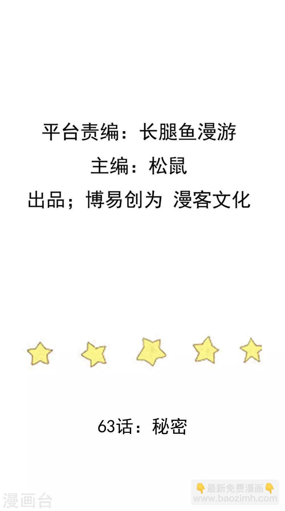 第63话 秘密1