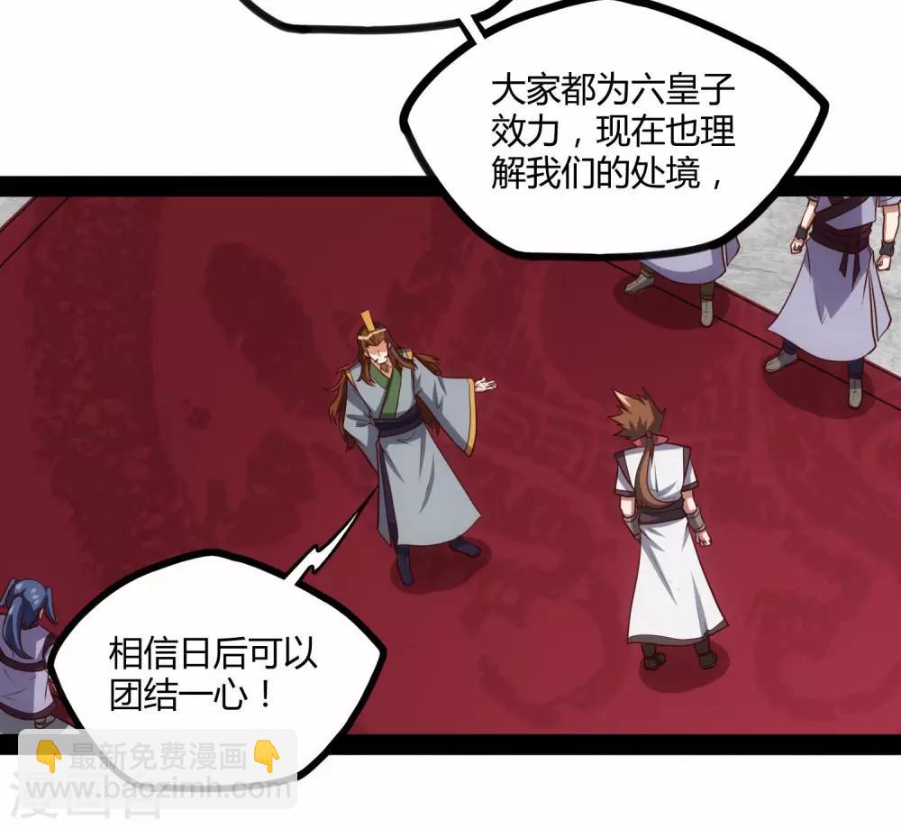 第63话 秘密11