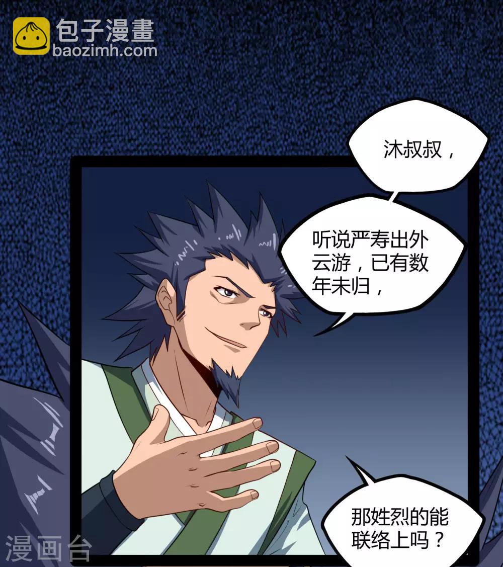 第63话 秘密14