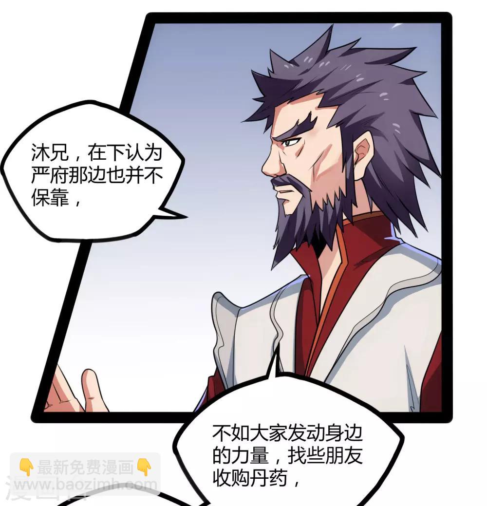 第63话 秘密17