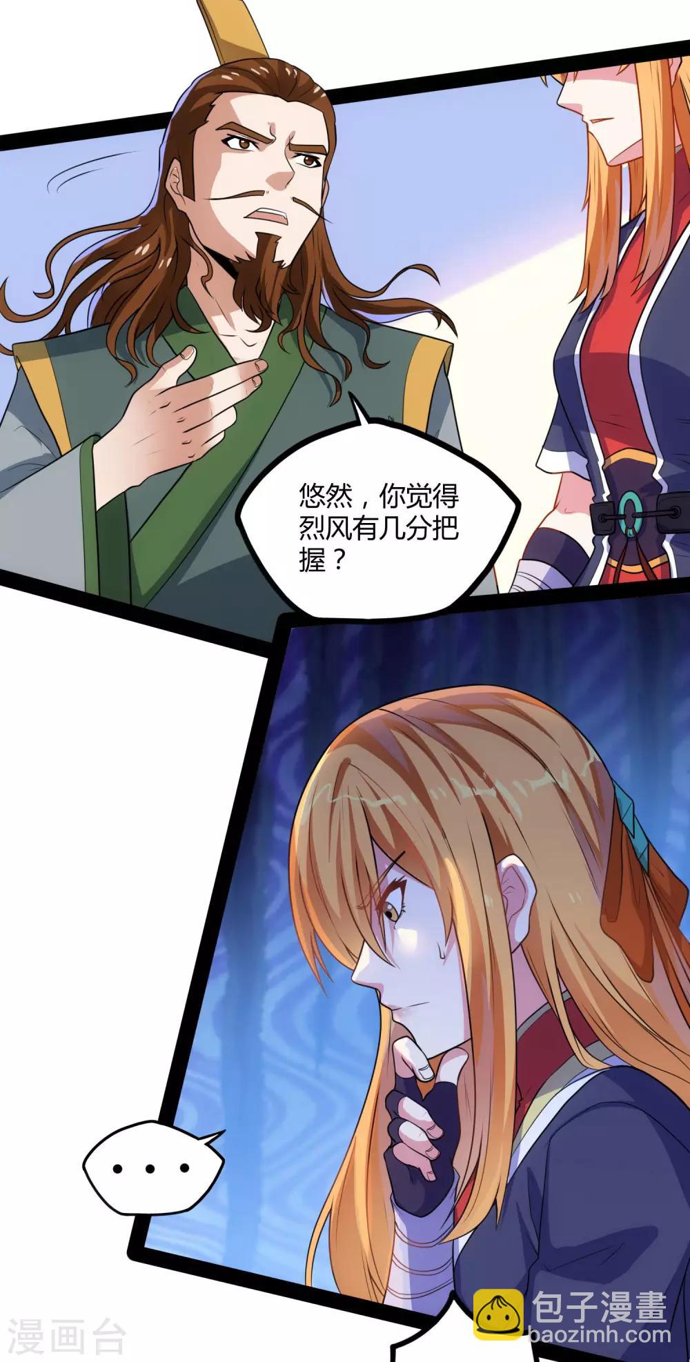 第63话 秘密19