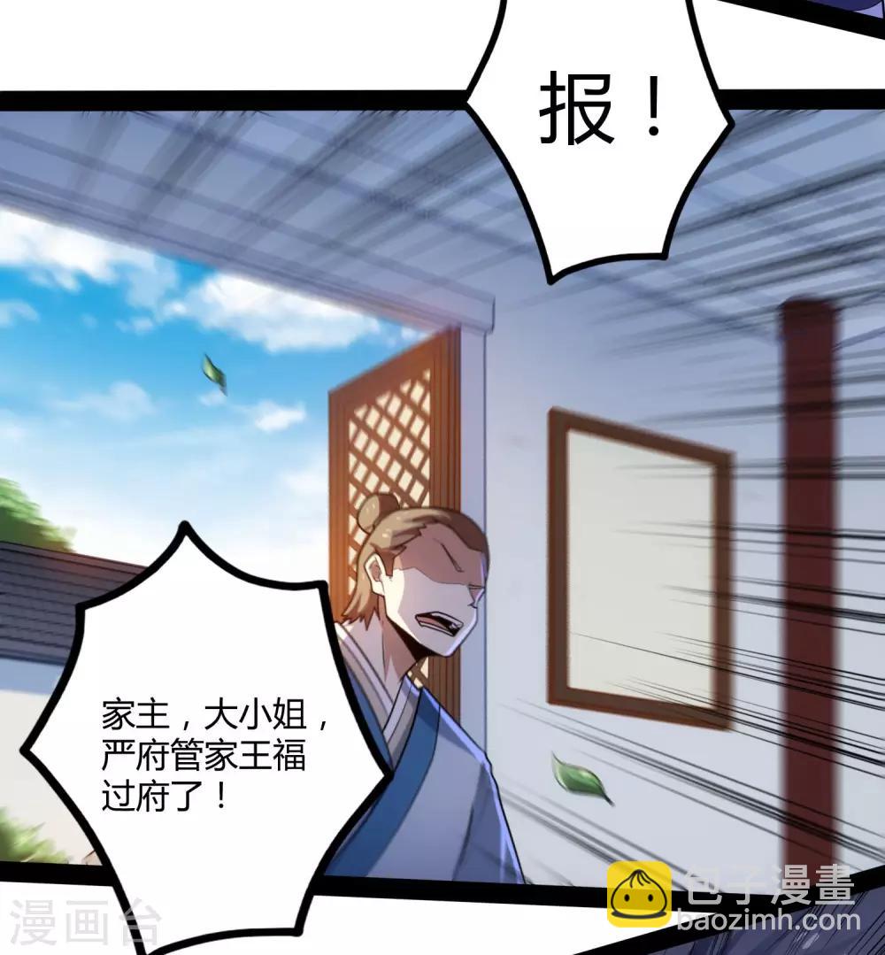 第63话 秘密20
