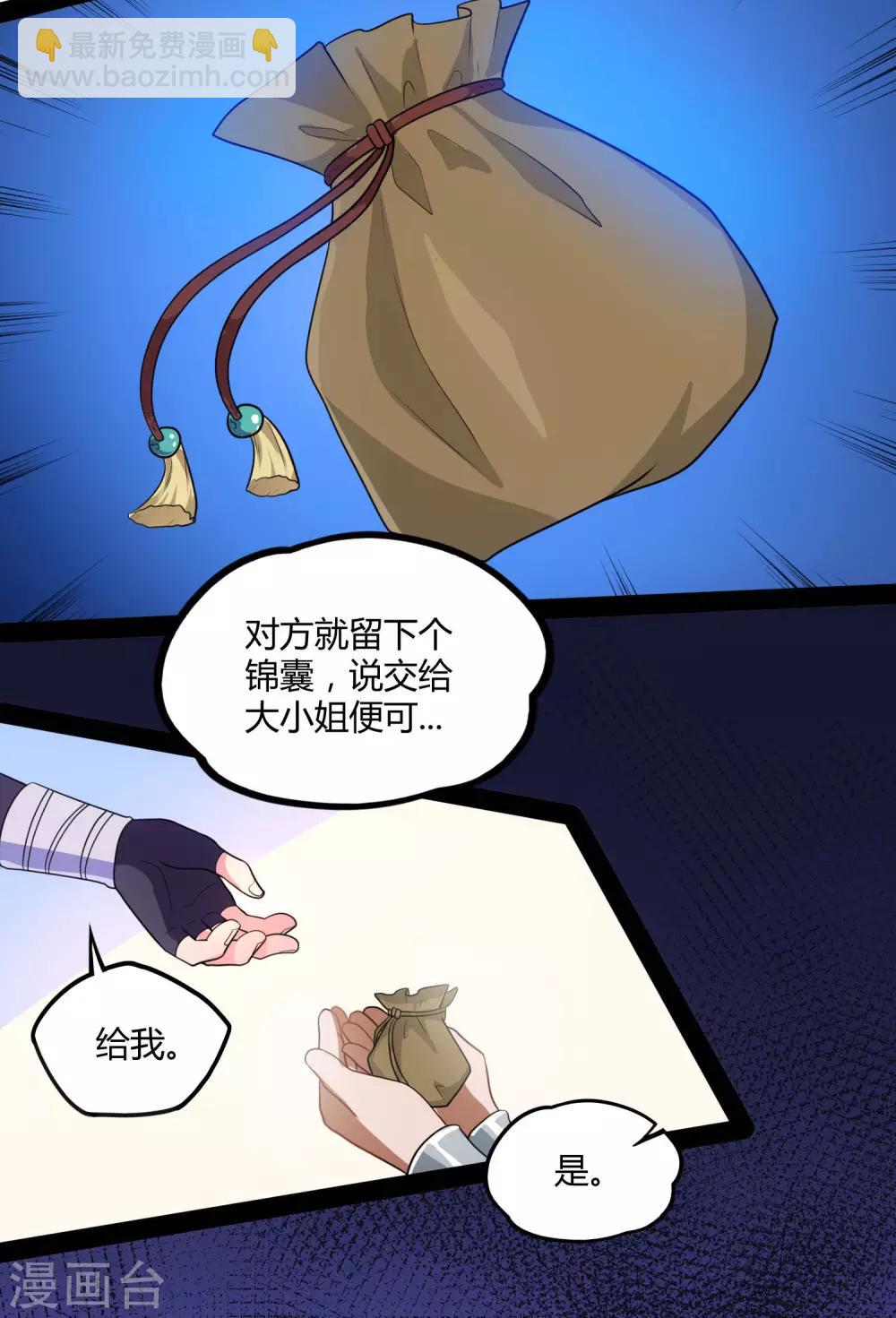第63话 秘密25