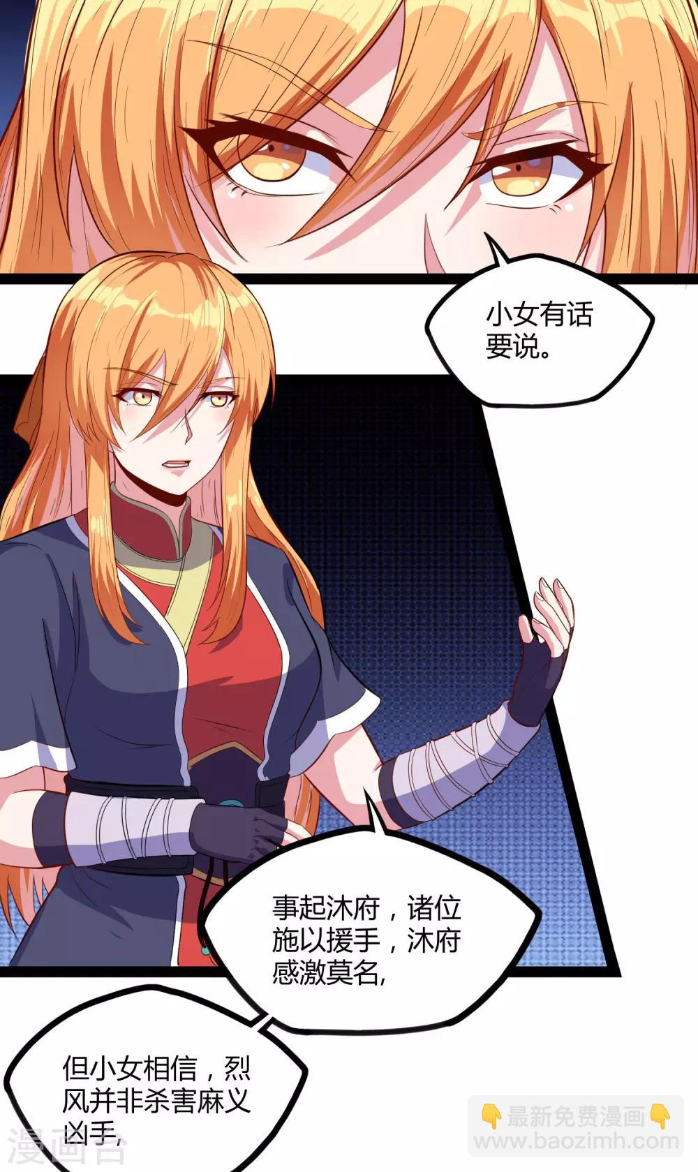 第63话 秘密3