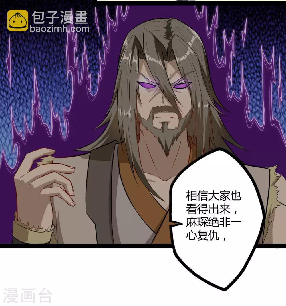 第63话 秘密5
