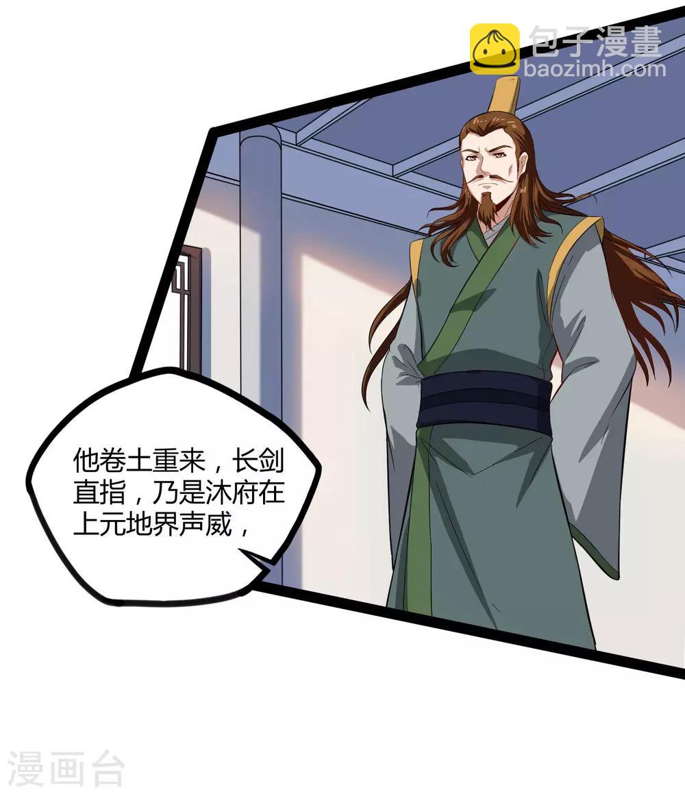 第63话 秘密6