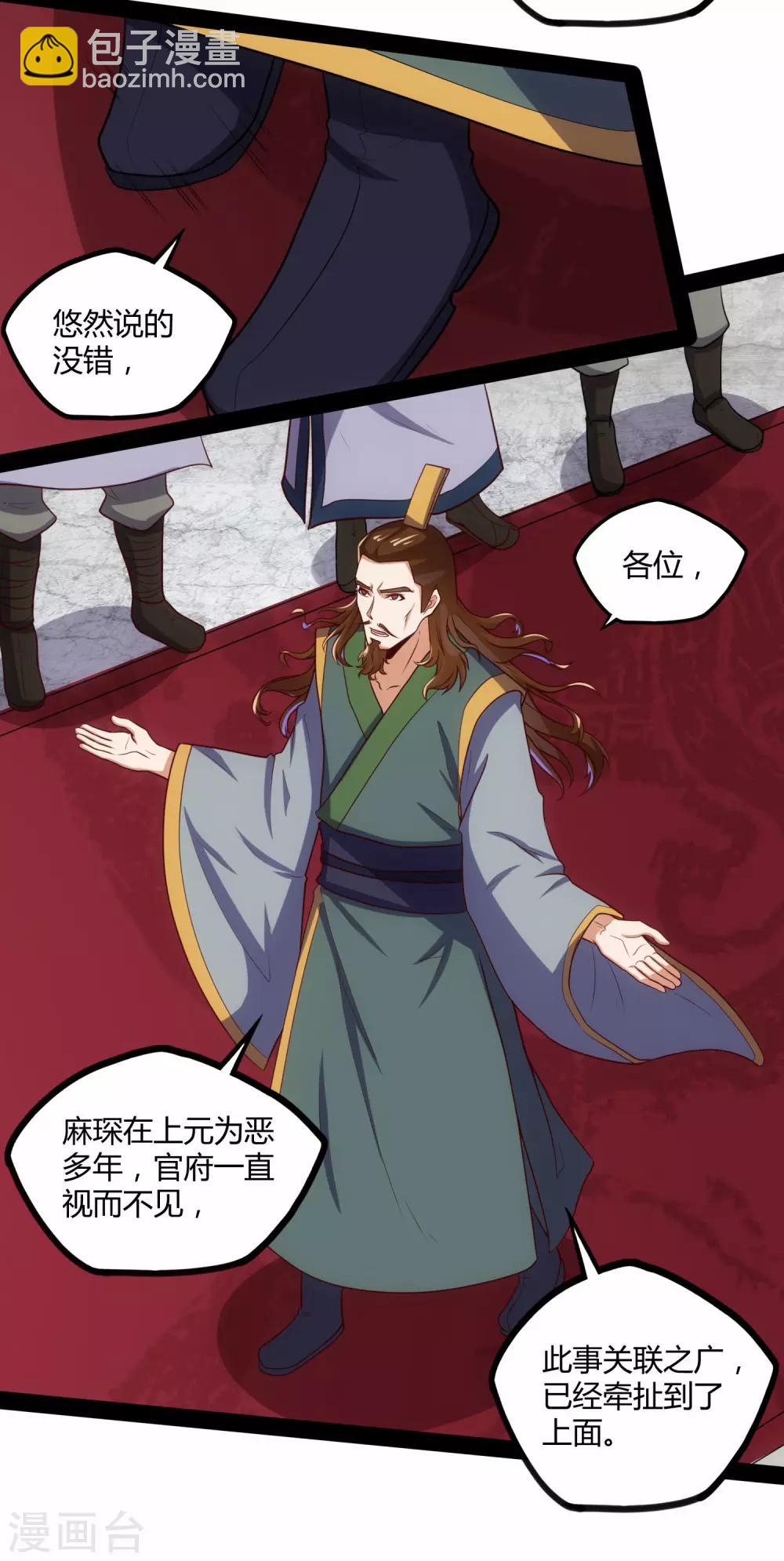 第63话 秘密8