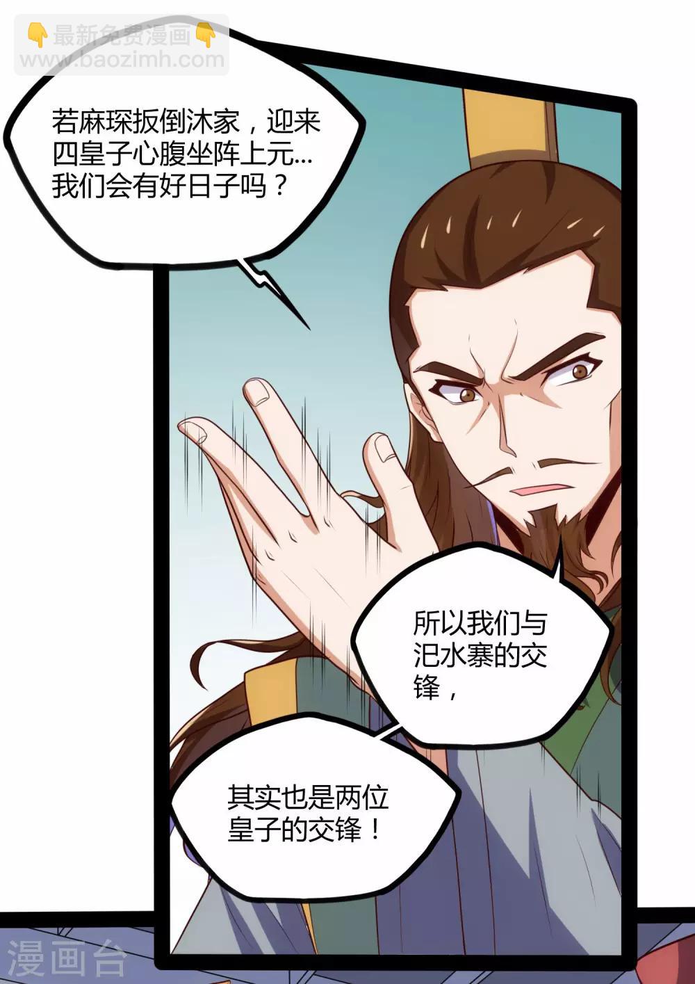 第63话 秘密9