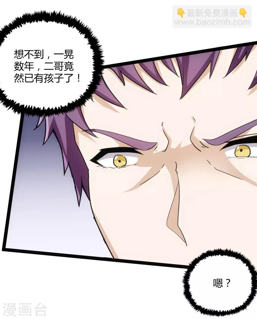 第65话 二哥的烦恼10