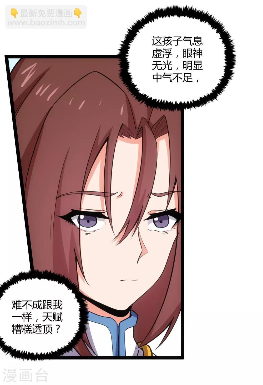 第65话 二哥的烦恼11