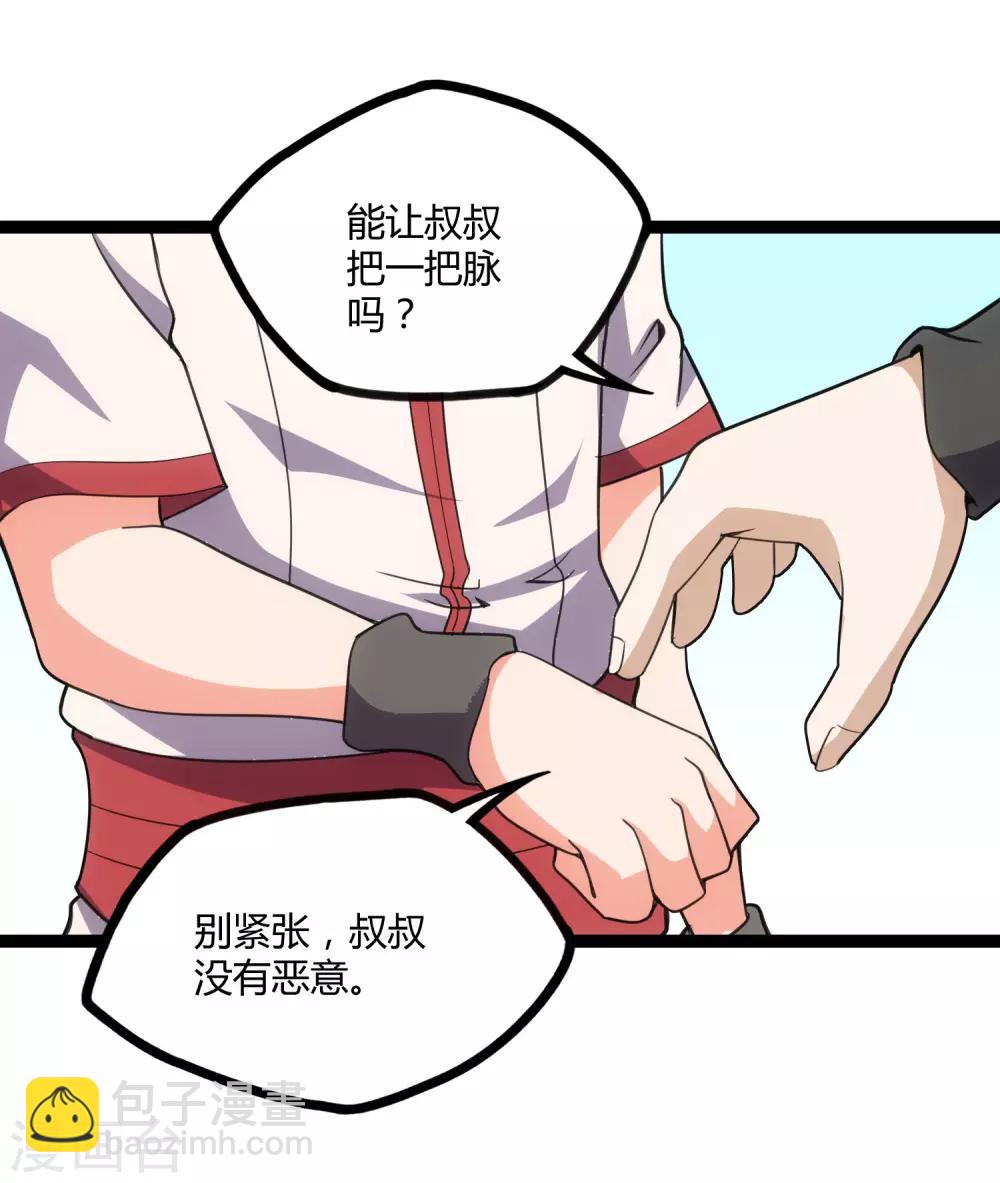 第65话 二哥的烦恼12